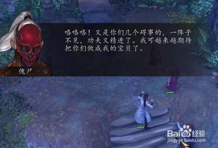 侠客风云传六脉神剑最晚什么时候拿