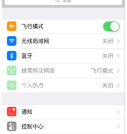 苹果wifi打不开是什么原因