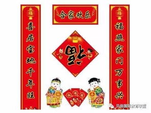 春联的分类有哪些?