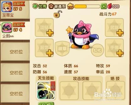 宝宝斗场手机版怎么登陆