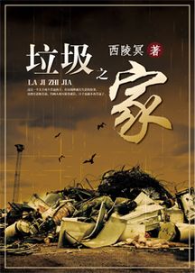 西陵冥为什么不写书了