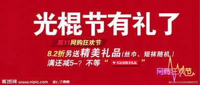 淘宝双十一是哪天