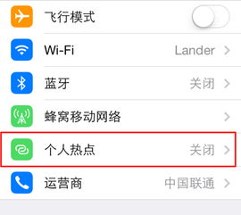 苹果手机的热点电脑连不上网怎么办