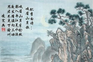 《峨眉山月歌》的古诗