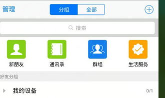 怎么在手机上查自己的邮箱