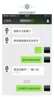 教你网络聊天技巧