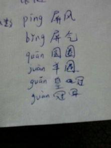 圈多音字组词 圈多音字怎么组词
