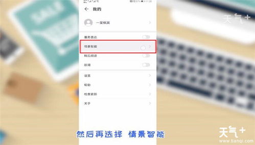 华为手机开机时的热点资讯怎么关闭