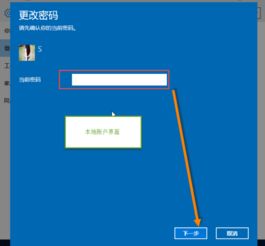 修改开机密码怎么改