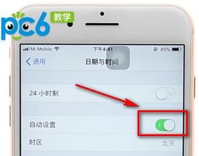 手机的时间怎么调整?