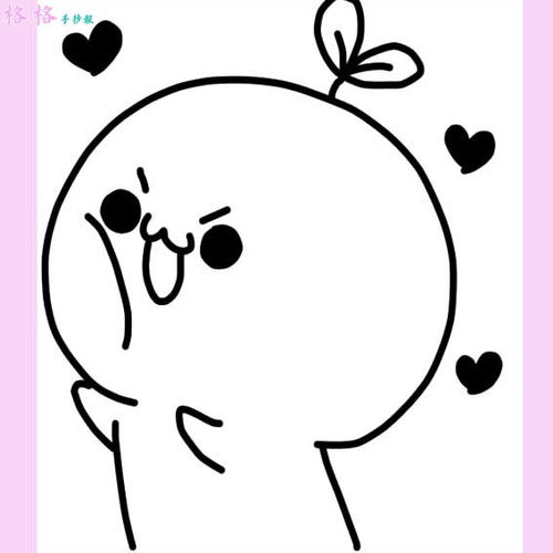 如何画一只害羞的团子