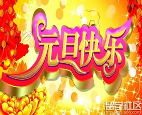 今年元旦放几天假