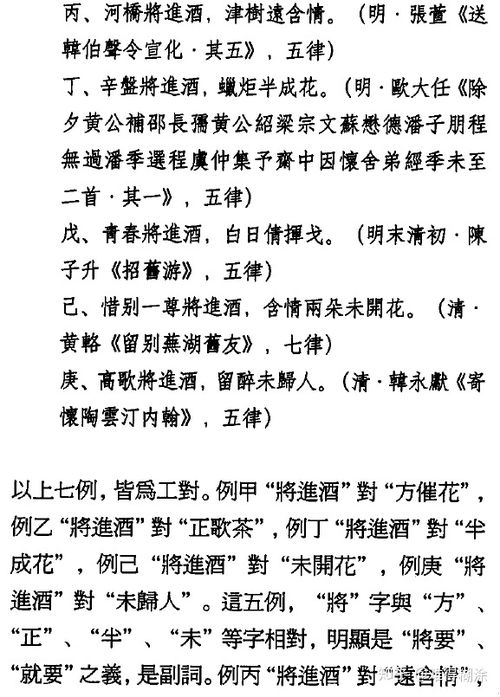 将进酒的将的读音 将进酒的将怎么读