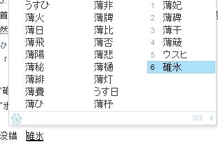 氷怎么读 氷到底念啥