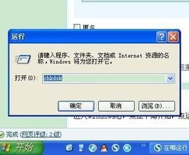 如何使用chkdsk工具