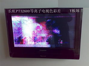 电视机十种常见故障