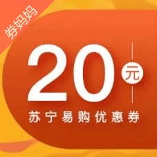 苏宁易购电子卷怎么使用