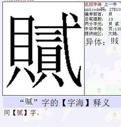 贰怎么读