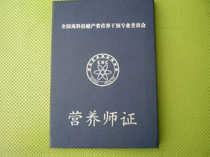 一般人怎么考营养师证