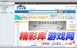 有什么好的聊天软件