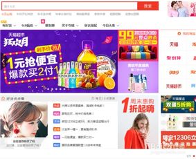 怎么进入淘宝网下单购物