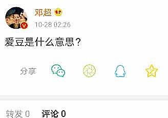 爱豆是什么意思?