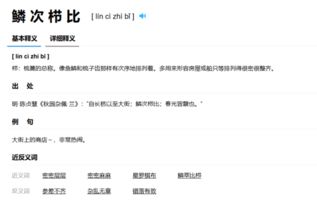 一条鲤鱼一把梳子打一成语