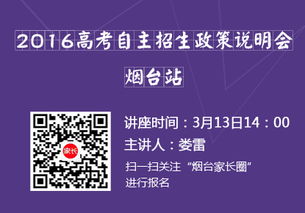 西安交通大学普通本科招生章程
