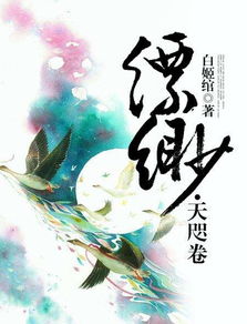 缥缈怎么造句