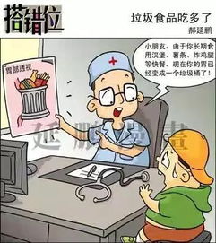 垃圾食品的危害有哪些