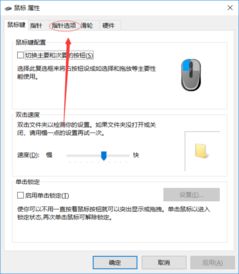 电脑鼠标箭头不见了,怎么回事啊?