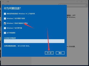 怎样从win10恢复到win7