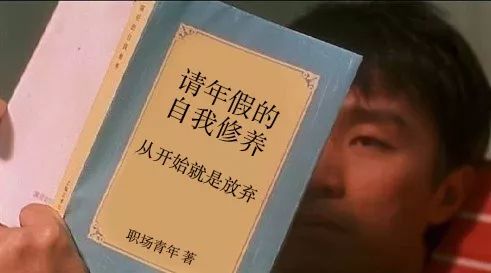 休年假一般写什么理由