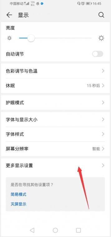 华为手机自带网络测速在哪里