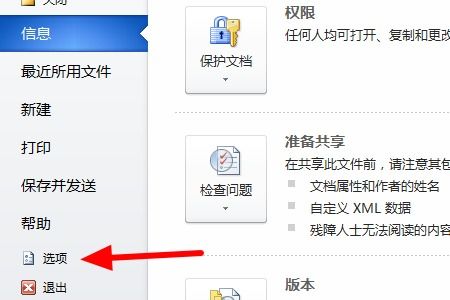 word如何设置等宽两栏