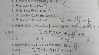 乘积是什么意思