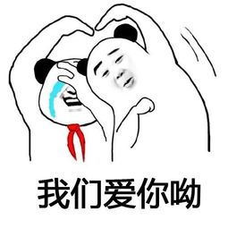 表情包比心是什么意思