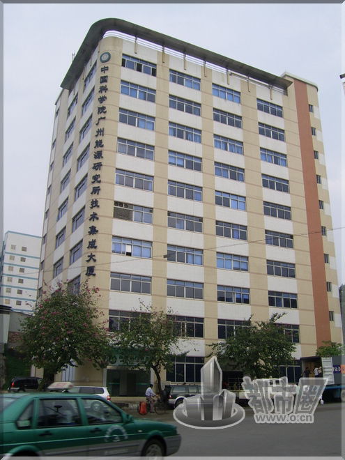 广州能源所研究生好就业吗