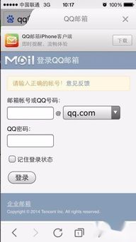 用手机号怎么注册邮箱啊