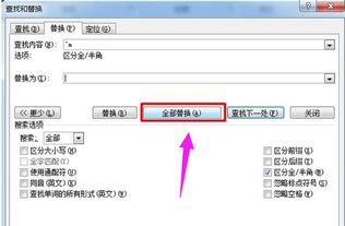 空白页怎么删除