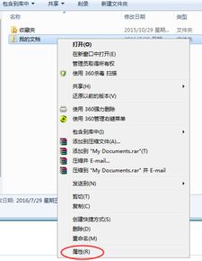 如何把c盘的文件移到d盘