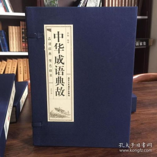 邮的四字成语有哪些