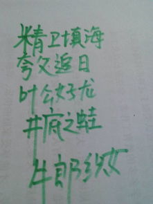 有关神话故事的成语有哪些