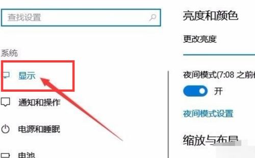 显示器刷新率怎么调
