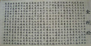 金刚经晚上不能念 金刚经晚上为什么不能念