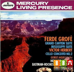 大峡谷组曲是谁写的被称作什么?