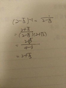 二的一次方是多少?