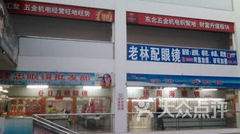 沈阳近期哪有家居建材的团购呀 家里马上装修 选材料比较急