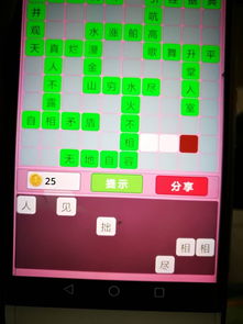 相字开头成语有哪些?