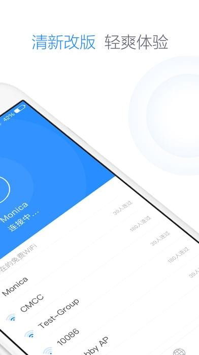 360免费WiFi怎么用